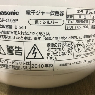 Panasonic 2010年製 三号炊き電子ジャー炊飯器の画像