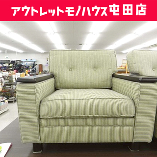 【売約済】カリモク １人掛けソファ US45シリーズ 高級椅子 Karimoku 札幌市北区屯田