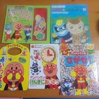知育絵本 やなせたかし セット アンパンマン 時計 ハリーとマル...