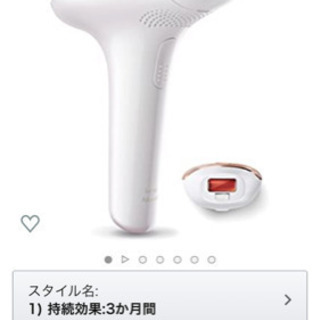 PHILIPS 全身脱毛器【値下げ可】