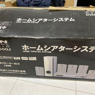 【受け渡し予定者決定】DVH500J ホームシアターの画像