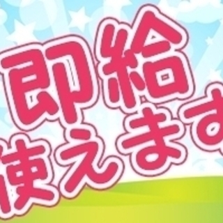 【茨木市】7/25～冷蔵庫内作業☆昼,夕方,夜勤有・毎日募集1日のみ大歓迎・日払い可能♪の画像