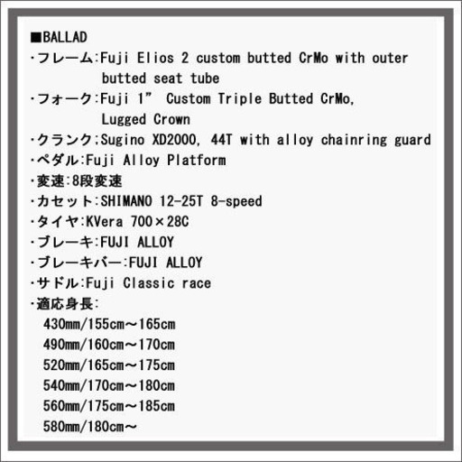 フジ FUJI 2015 自転車 BALLAD (CROSS BIKE) BOADEAUX