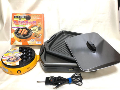 2種プレート付、ホットプレート★美品たこ焼器　2点セット