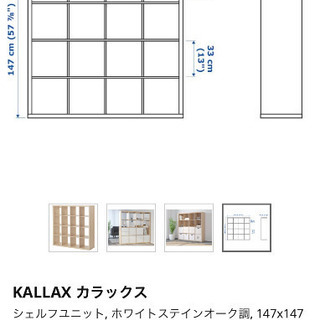 IKEA カラックス　ホワイトステインオーク調の画像