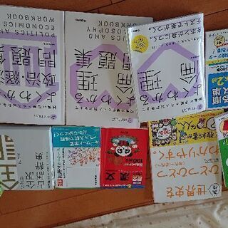 受験の際に使用した参考書をかなり安くお譲りしたいと思います！複数点購入可です！ 参考書 問題集の中古が安い！激安で譲ります・無料であげます