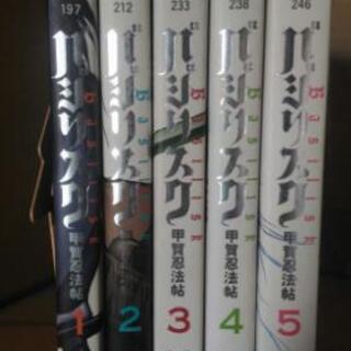 漫画 多数 ：バジリスク全5巻(1冊20円)　など、マンガ、コミック、本の画像