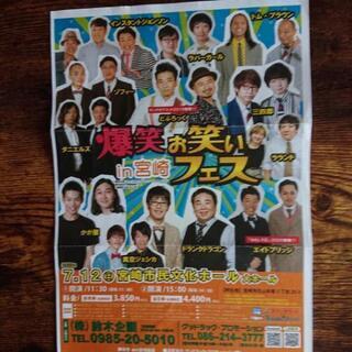 ◆［受渡し様決まりました】最終値引き❗4月4日爆笑‼️お笑いフェ...