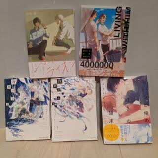 BL漫画アソート②、③、④、⑤、⑥(写真毎にカウント)の画像