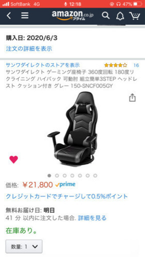 大幅値下げ！サンワダイレクト ゲーミング座椅子　ゲーミングチェア