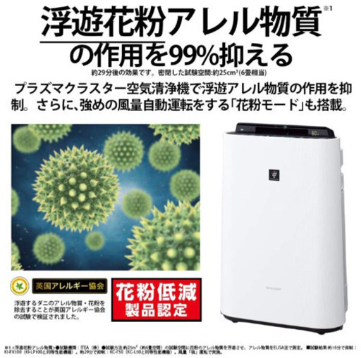 SHARP  空気清浄器 KC-H50-W