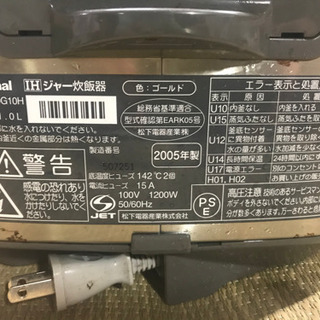 national IHジャー炊飯器 5.5合炊きの画像