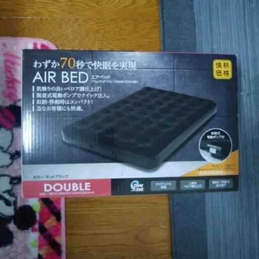 エアベッド(ダブル)