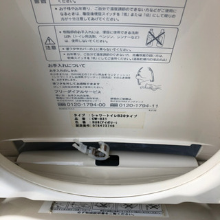 INAX ウォシュレット　シャワートイレB30タイプ