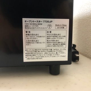 2015年製オーブントースター「7720JP」の画像