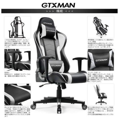 GTXMAN ゲーミングチェア リクライニング オフィスチェア 安定の肘掛付き