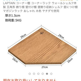 神棚、棚、コーナー棚