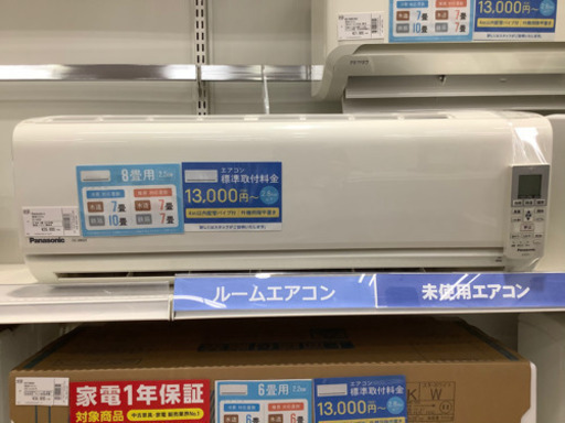 Panasonic(パナソニック) 壁掛けエアコン CS-285CF 2015年製を入荷しました。【トレジャーファクトリーミスターマックスおゆみ野店】