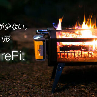 BioLite firepit ファイヤーピット 未使用品