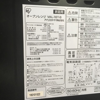 アイリスオーヤマ オーブンレンジ 16Lの画像
