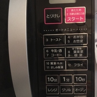 アイリスオーヤマ オーブンレンジ 16Lの画像