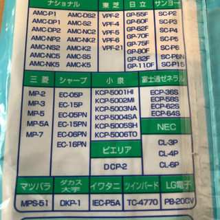 クリーナー用紙パックの画像