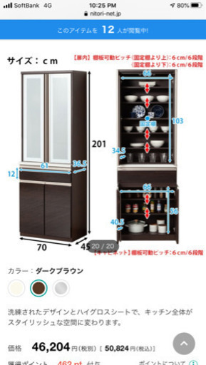 食器棚・キッチンボードセットで！美品