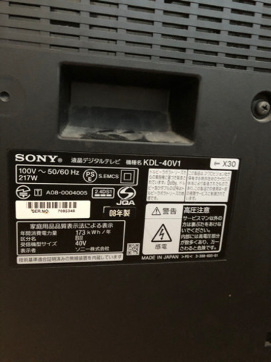 SONY製 40インチ 液晶テレビ