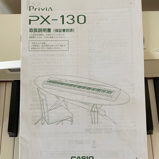 カシオ　電子ピアノpx-130の画像