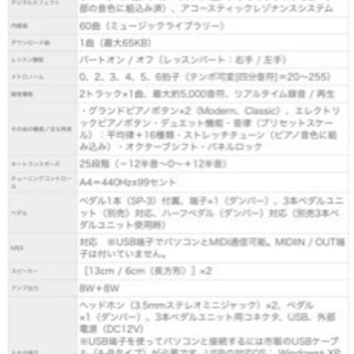 カシオ　電子ピアノpx-130の画像