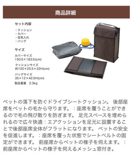 【新品】犬用ドライブシート(普通車用)