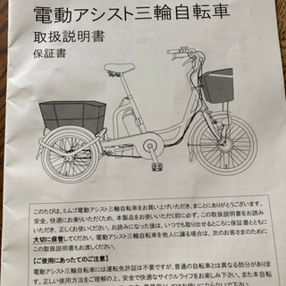 電動3輪車の画像