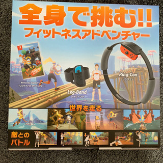 【受付終了】「リングフィット アドベンチャー」の画像