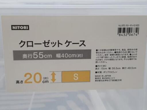 (ニトリ)クローゼットケースを売ります。
