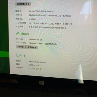 surfaceRT 64GBモデル　充電器付き