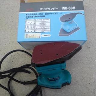 仕上げサンダー！使用回数少なく美品！！電動サンダー