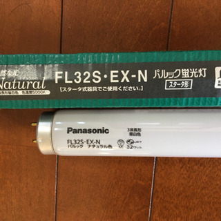 蛍光灯2本セットの画像