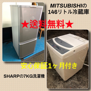 👍👍送料無料👍👍家電2点セット👍👍