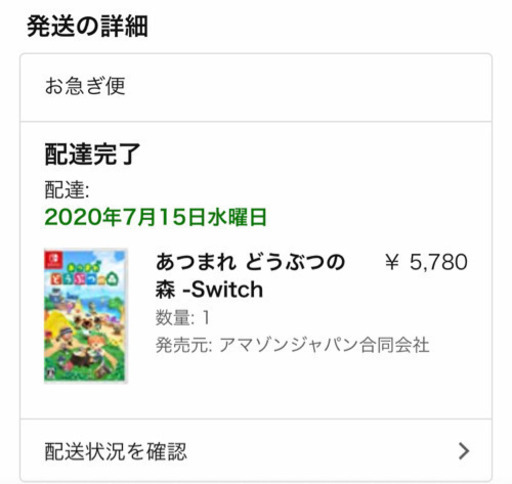 ニンテンドースィッチ　nintendo switch あつまれどうぶつ森　セット