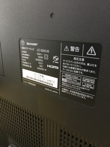 2013年製 SHARP 52型液晶テレビ 3D クアトロン プロ LC-52XL10 シャープ AQUOS