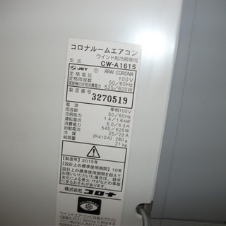 CORONAウインドエアコン　テラス窓の画像
