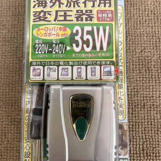 エイブイ:海外旅行用変圧器240V用35VA未使用、TI-352