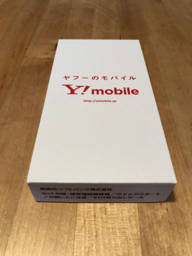 【未開封】libero s10 新品　スマホ　ネイビー