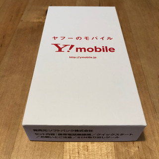 【未開封】libero s10 新品　スマホ　ネイビー