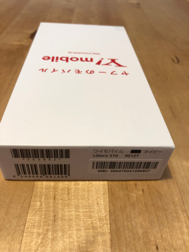 【未開封】libero s10 新品　スマホ　ネイビー