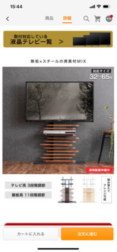 テレビスタンド