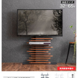 テレビスタンド