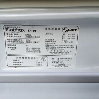 ★動作〇★ 電気冷蔵庫 Elabitax ER-501 46L [ 幅470  奥行 450 高さ 490 mm ]の画像