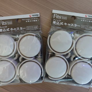 Fits（フィッツ）差込式キャスター2個セット