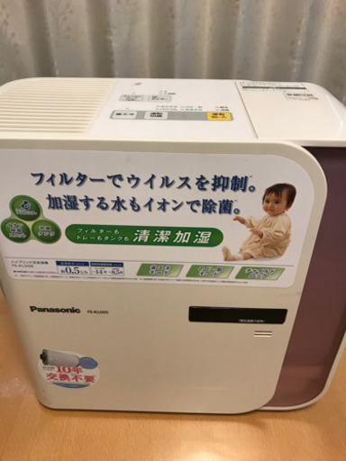 ハイブリッド式加湿機